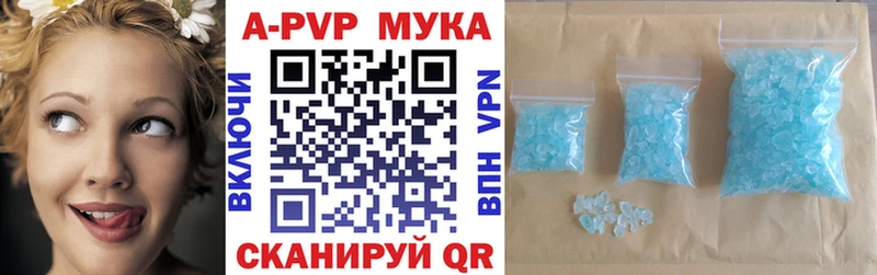 А ПВП Crystall  Купить где  Валуйки 