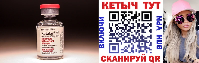 КЕТАМИН VHQ  Купить  Валуйки 