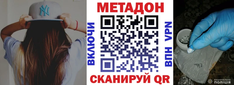 Купить закладки  Валуйки  Метадон VHQ 