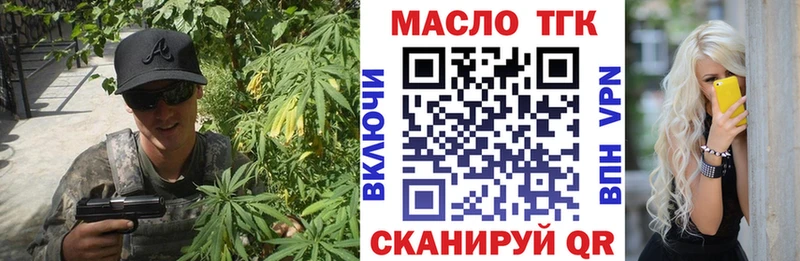 Купить где  Валуйки  Дистиллят ТГК концентрат 